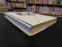 「日本の名随筆　別巻 74　辞書」