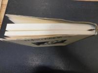 「日本の名随筆　別巻 74　辞書」