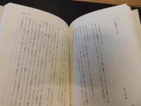 「日本の名随筆　別巻 74　辞書」