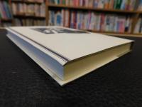 「日本の名随筆　別巻 20　定年」