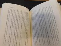 「日本の名随筆　別巻 20　定年」
