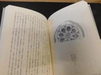 「一瓦一説」