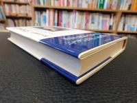 「山東京伝」　滑稽洒落第一の作者