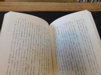 「山東京伝」　滑稽洒落第一の作者