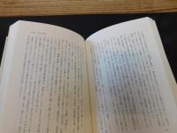 「滝沢馬琴」　百年以後の知音を俟つ