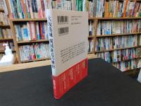 「大坂落城　戦国終焉の舞台」