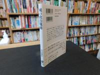 「城の政治戦略」