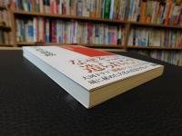 「城の政治戦略」