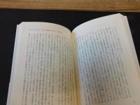「城の政治戦略」