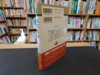 「大江広元　新装版」