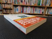 「大江広元　新装版」