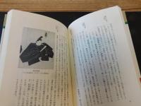 「大江広元　新装版」