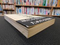 「人民日報　社説・評論集　1971.1-1972.1」