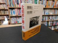 「北朝鮮を継ぐ男」　革命家・朴甲東の80年の軌跡