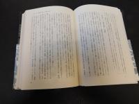 「北朝鮮50年史」　金日成王朝の夢と現実