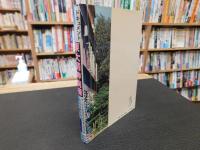 「ドキュメント　東大精神病棟」　