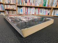 「ドキュメント　東大精神病棟」　