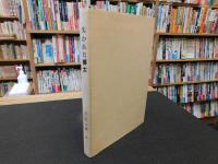 「失われた樺太」