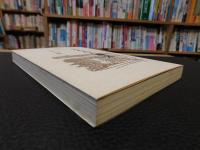 「失われた樺太」