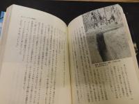 「ゲリラの朝」　ポルトガル領アフリカ"解放区"ルポ