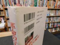 「革命のベネズエラ紀行」