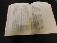 「昔話の伝承世界」　 その歴史的展開と伝播