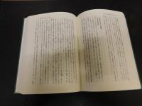 「中世東国　足利・北条氏の研究」