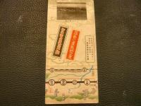 「近鉄電車　沿線名勝案内」