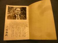 「豊かな激流」　四国の戦国風雲史