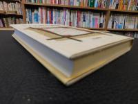 「金大中　獄中書簡」