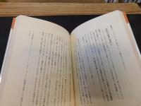 「八路軍の日本兵たち」　延安日本労農学校の記録