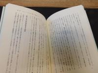「大地の乱　成田闘争」　三里塚反対同盟事務局長の30年