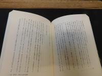 「証言集　朝鮮人皇軍兵士」　ニューギニア戦の特別志願兵