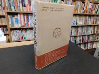 「続　鄧小平の軍事改革」