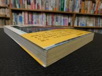 「祖国へ！」　サハリンに残された人たち