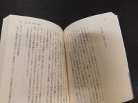 「グレート・インフルエンザ 　上・下　２冊揃」　ウイルスに立ち向かった科学者たち