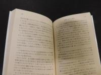 「科学と仮説」
