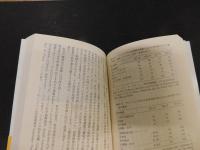 「科学の社会史」　ルネサンスから20世紀まで