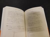 「大学数学の教則」