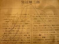 「NHK　きょうの料理　昭和50年11月」　酒のさかな