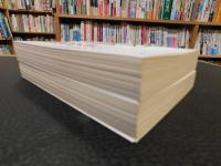 「新聞と戦争　上・下　２冊揃」