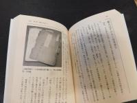 「新聞と戦争　上・下　２冊揃」