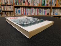 「満鉄厚生船の最期」