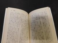 「満鉄厚生船の最期」