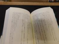 「天空の蜂　新装版」