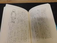 「モースの贈り物」　甦る100年前の日本