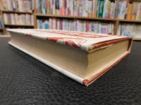 「続　野戦郵便旗 : 日中戦争に従軍した郵便長の記録 　第6-10部」