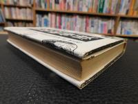 「野戦郵便旗 日中戦争に従軍した郵便長の記録 　第1-5部」