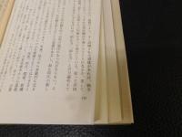 「日本軍人の死生観」