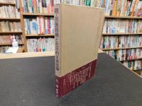 「続・民族路線と在日的主体性論」